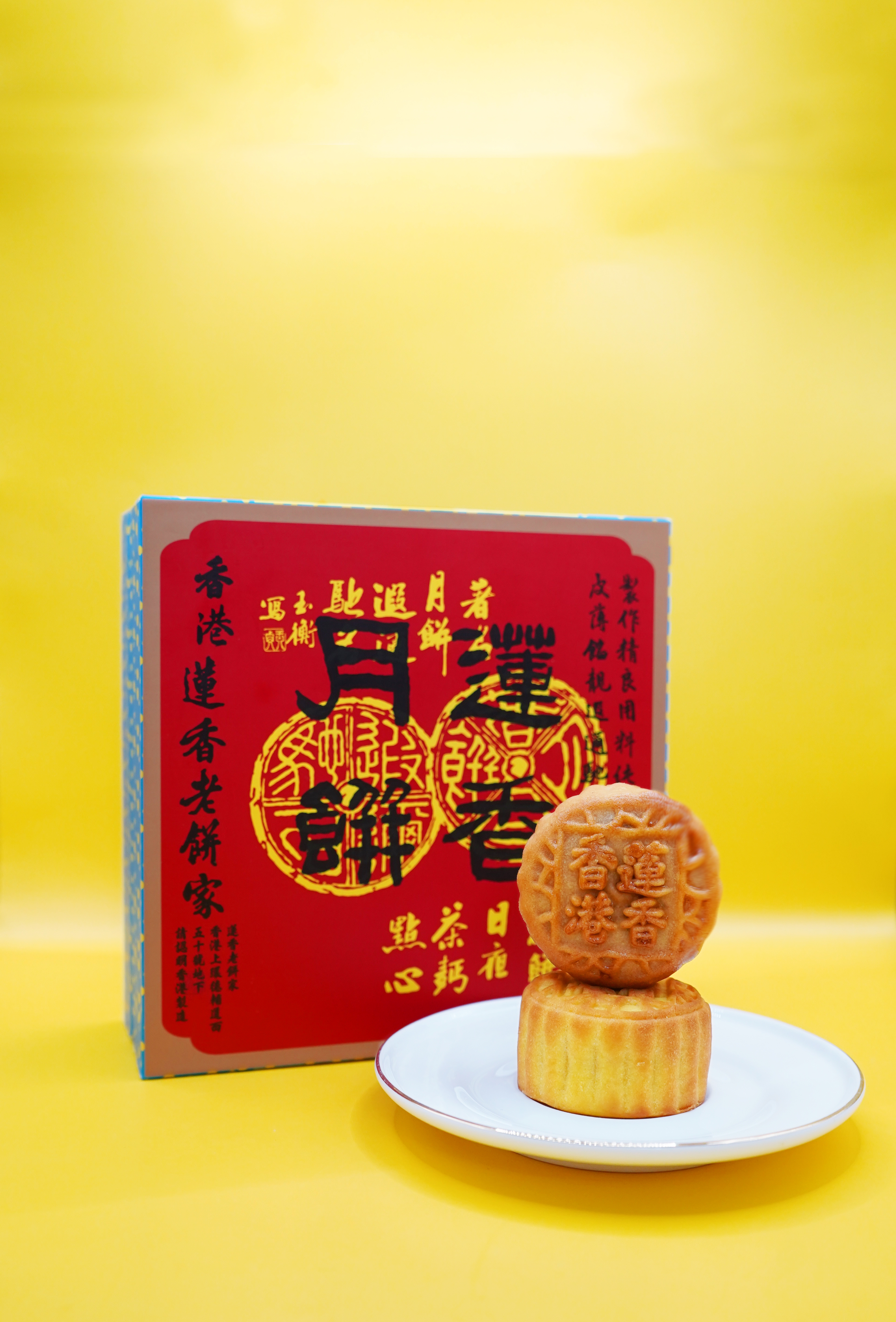 蓮香月餅_原粒鹹蛋黃迷你蓮蓉月餅
