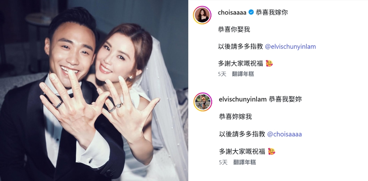 阿Sa結婚