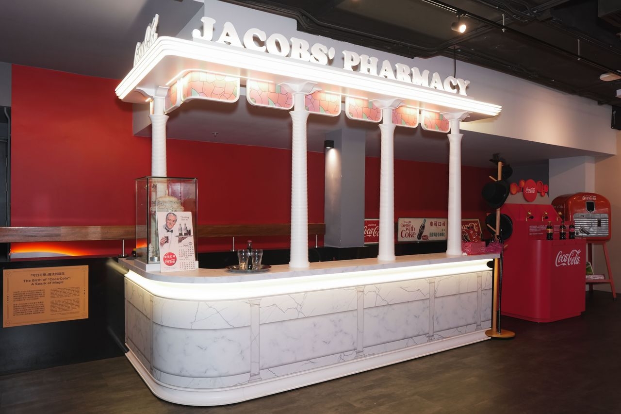 香港可口可樂博物館