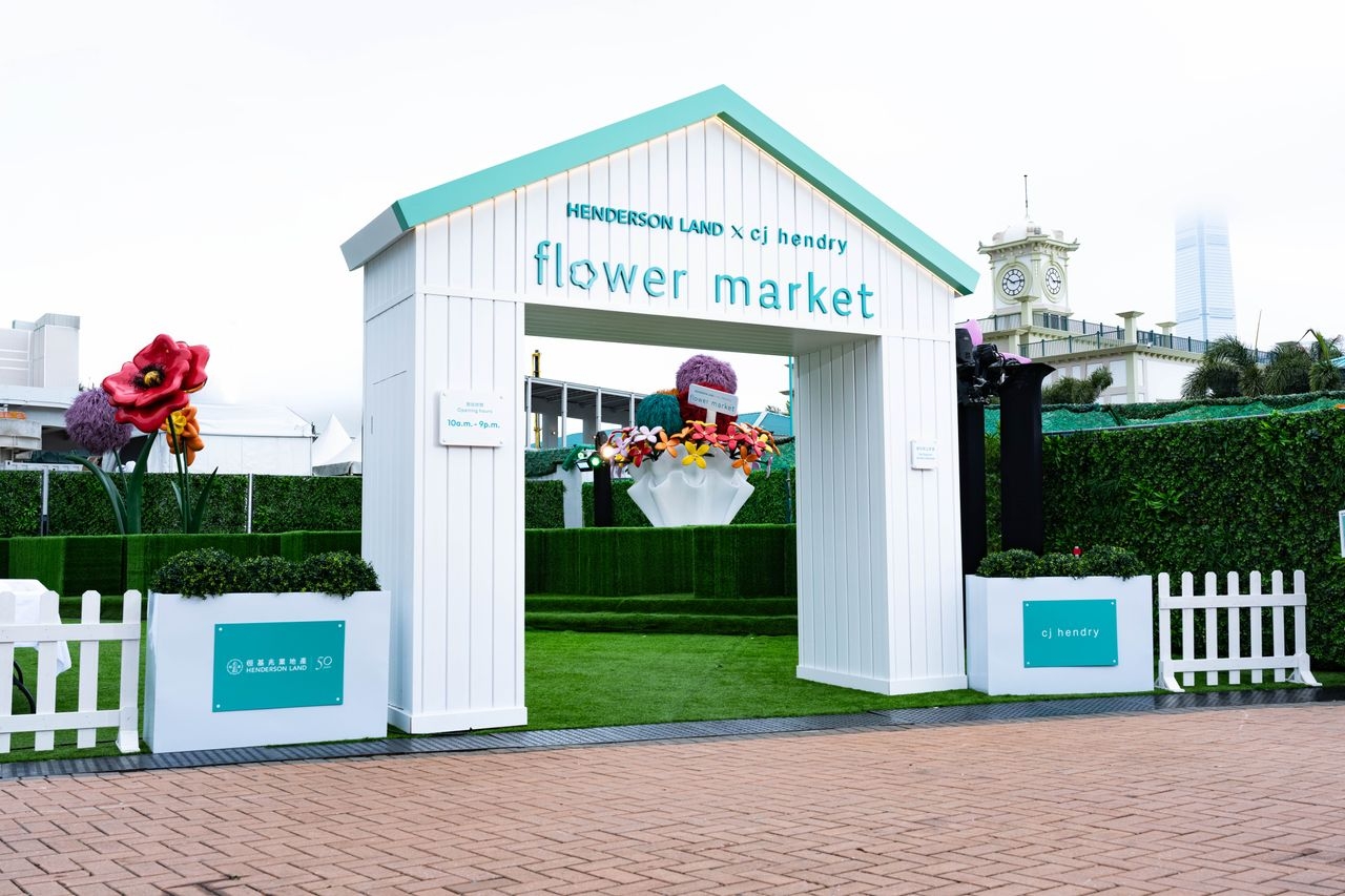 Henderson Land x Cj Hendry Flower Market