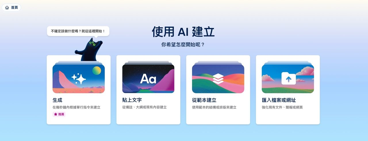 ai,一鍵生成ppt,免費