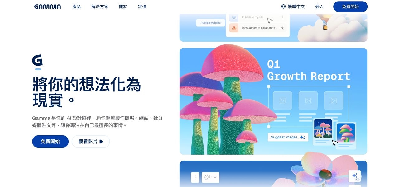 ai,一鍵生成ppt,免費