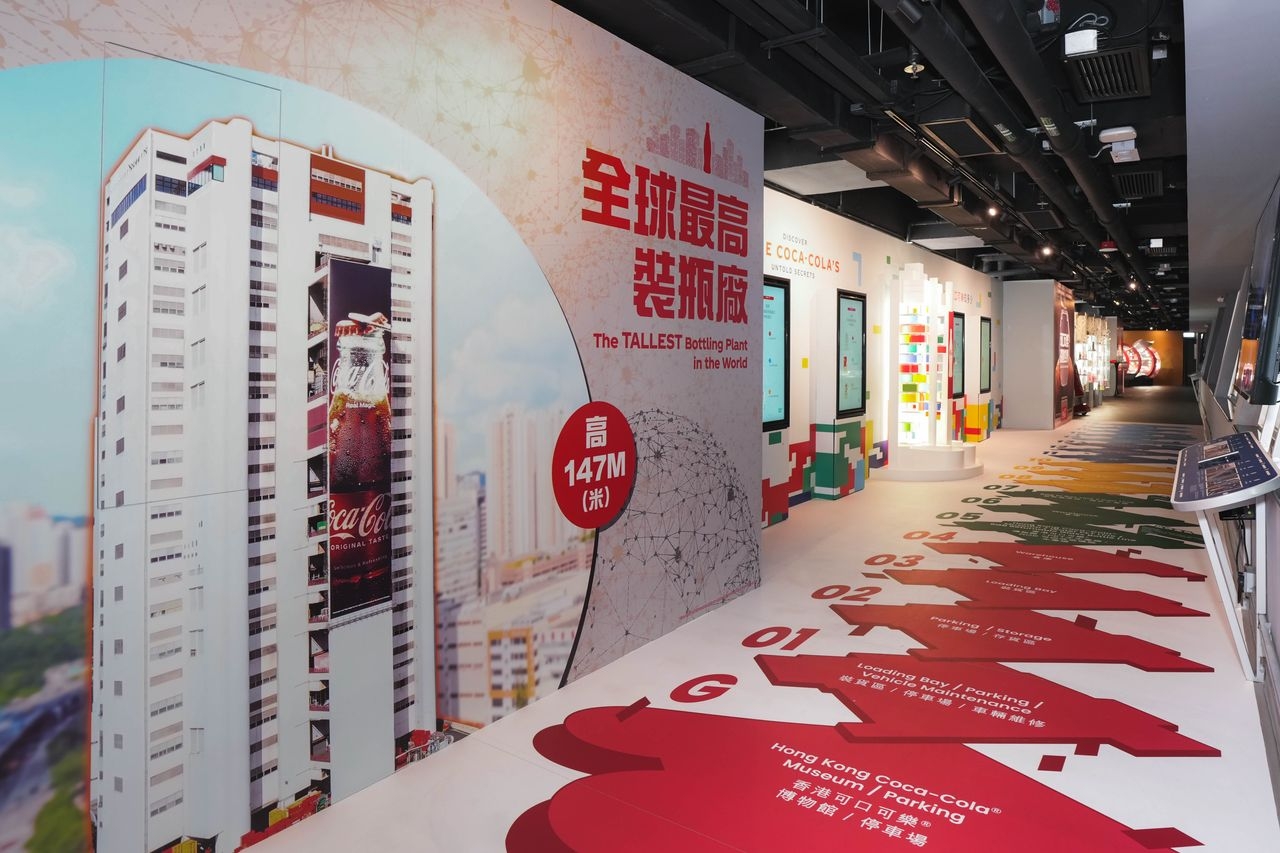 香港可口可樂博物館