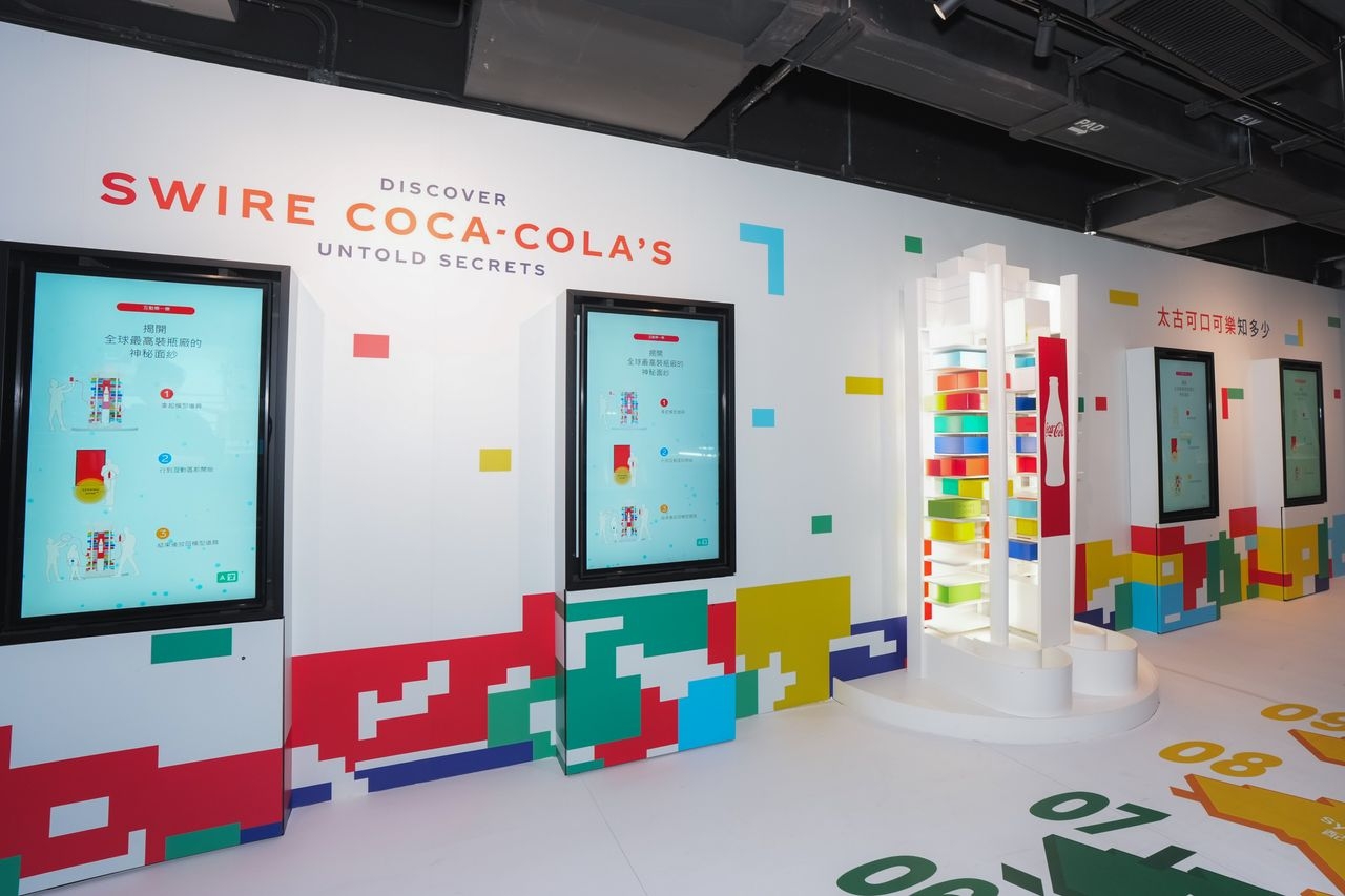 香港可口可樂博物館