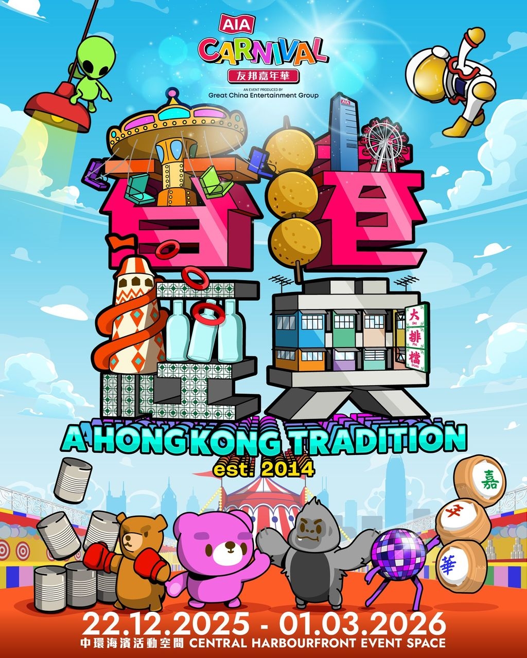 聖誕好去處,香港,中環AIA