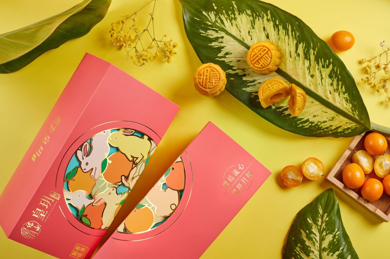 皇玥月餅_時尚系列—柑桔流心雙輝月餅