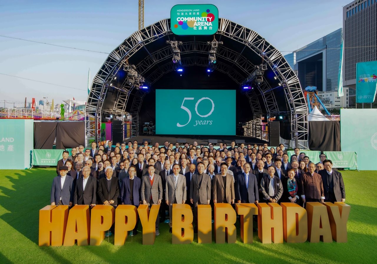 「恒基地產」慶祝成立50周年