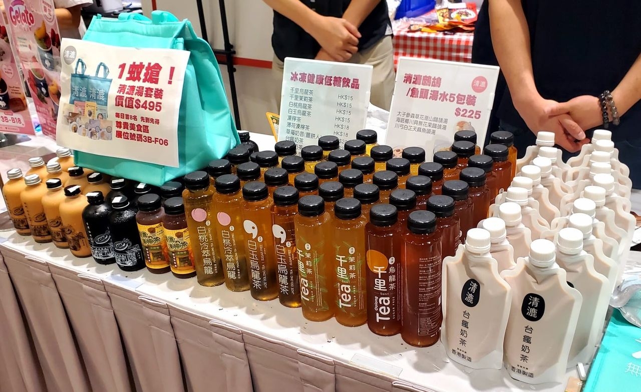 香港國際茶展