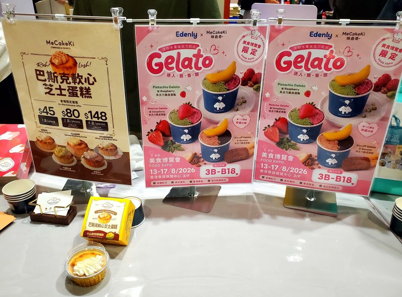 美食博覽2026
