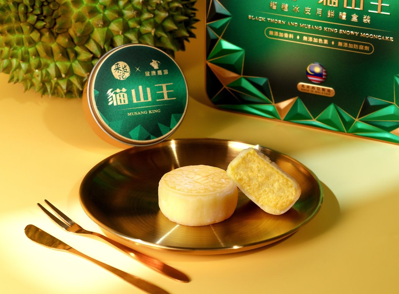 來發記 x 健康農場「貓山王榴槤冰皮月餅」
