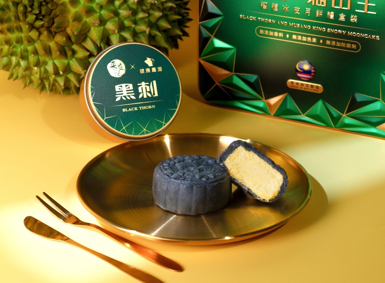 來發記 x 健康農場「黑刺榴槤冰皮月餅」