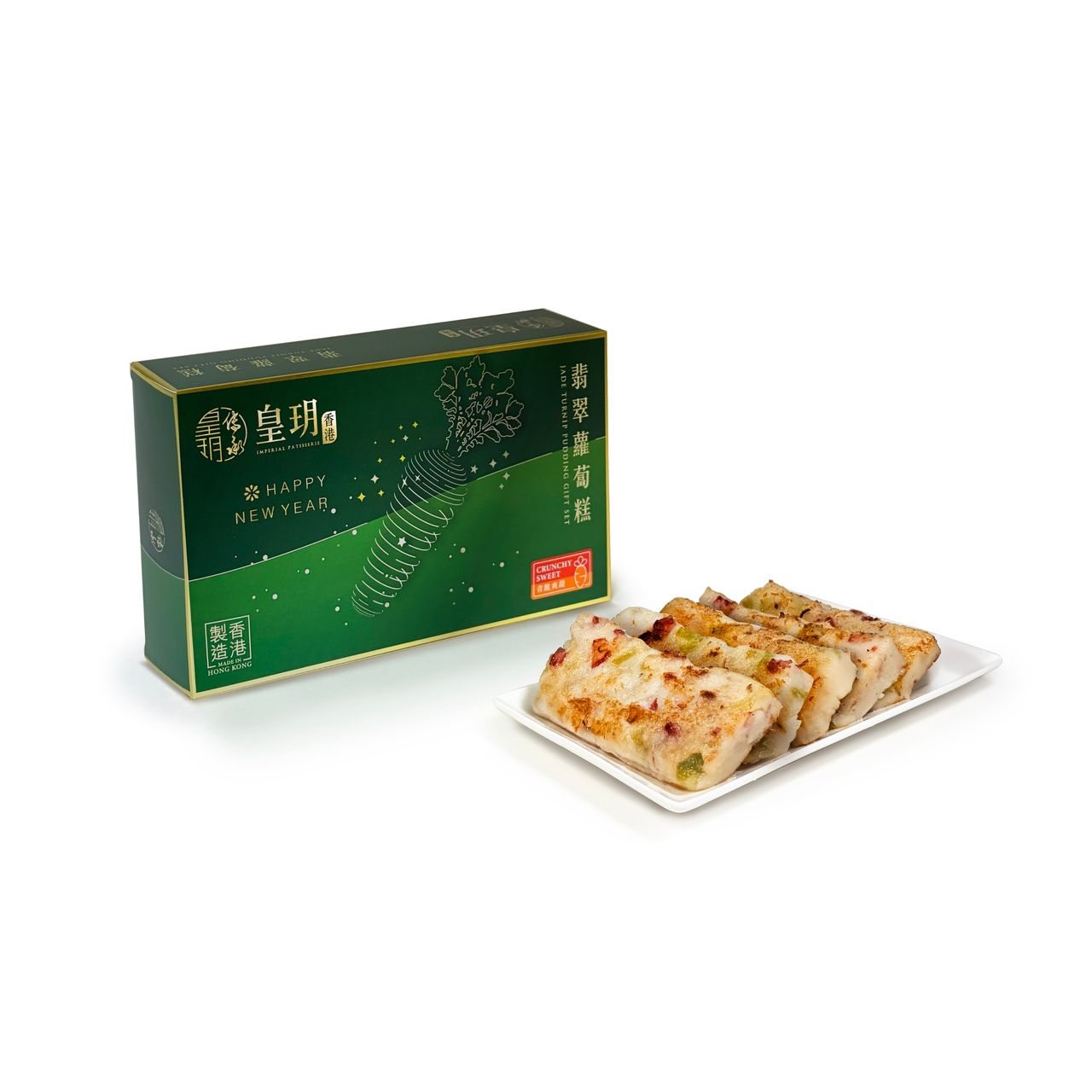 「皇玥」翡翠蘿蔔糕