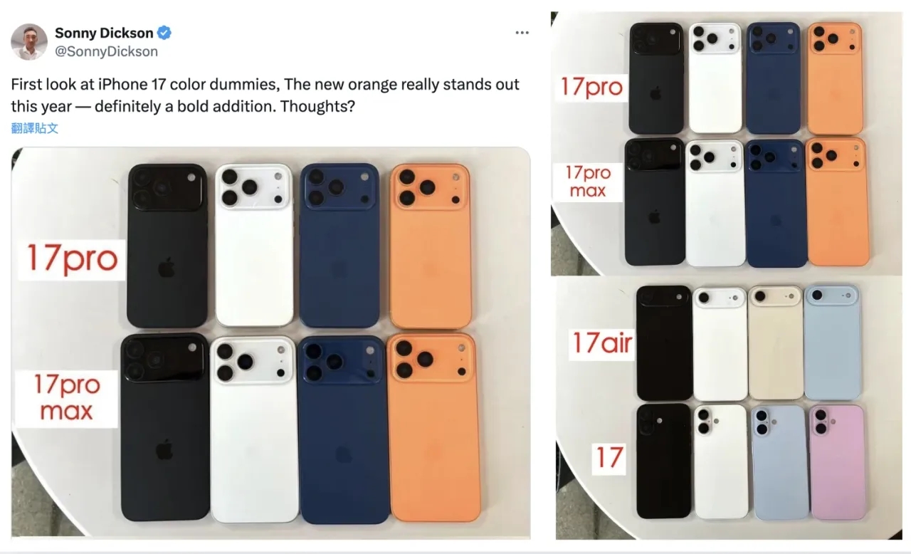 iPhone 17 顏色全系列曝光