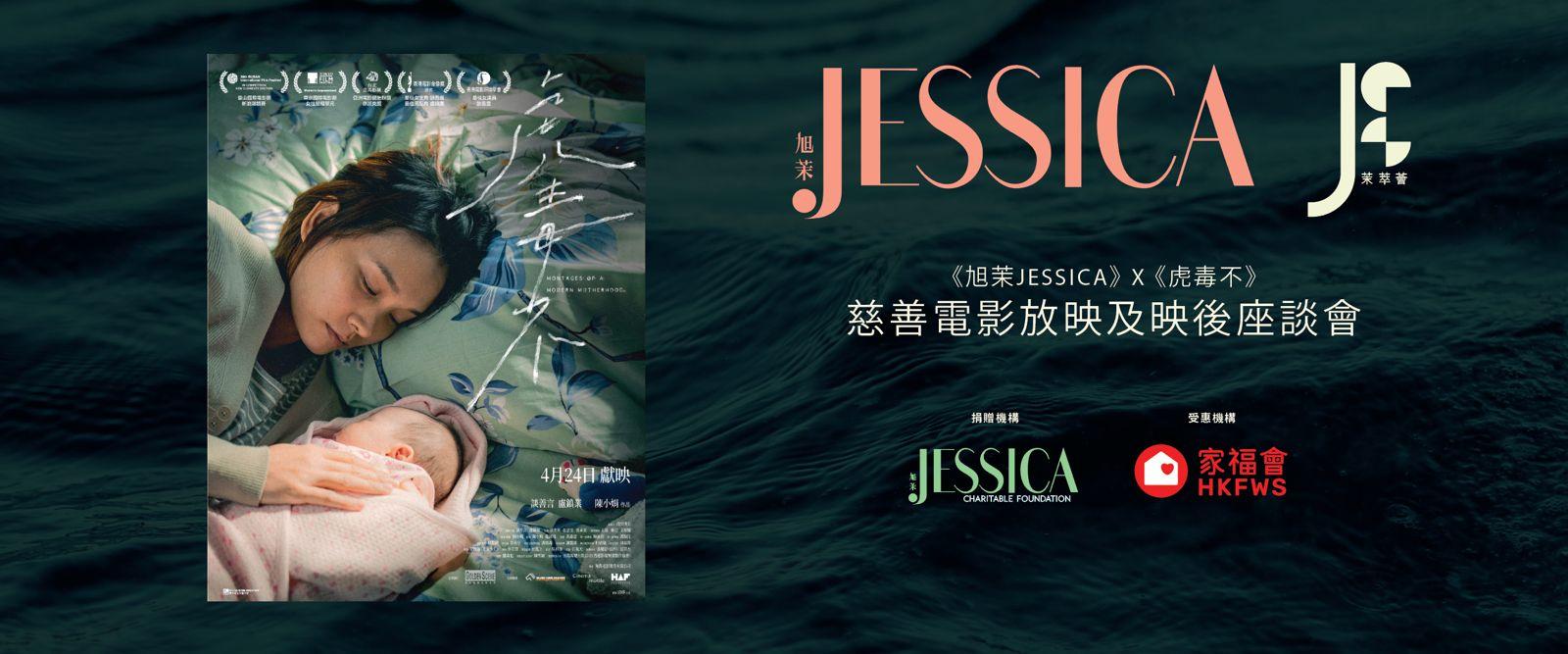 JESSICA MSW