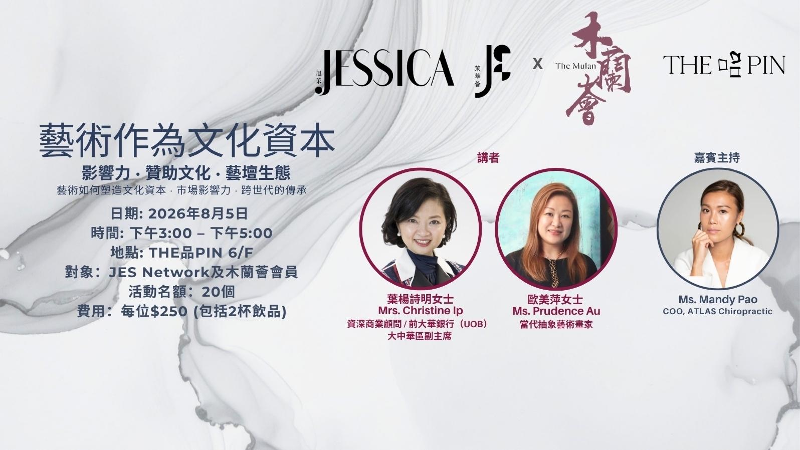 藝術作為文化資本:影響力 · 贊助文化 · 藝壇生態