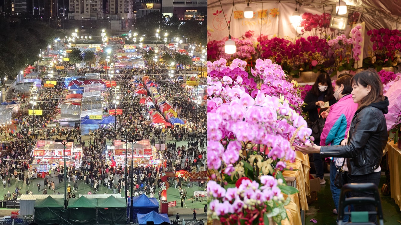 年宵市場,開放時間,交通