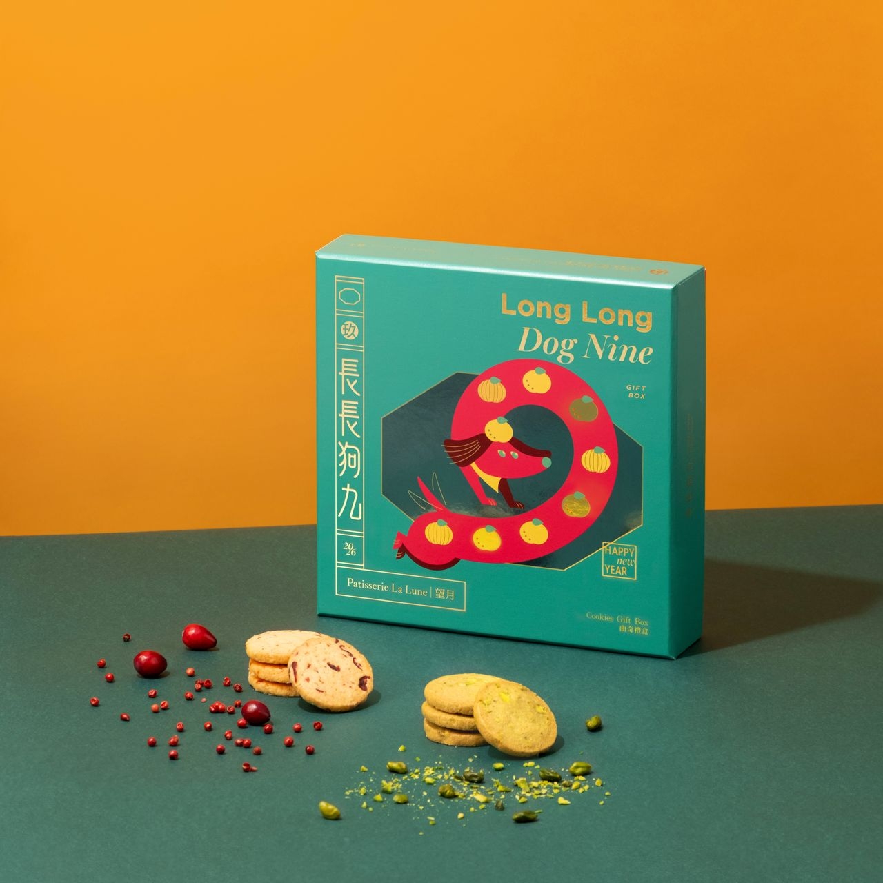 賀年禮盒2026_長長狗九曲奇禮盒(開心果+紅莓)(18件)