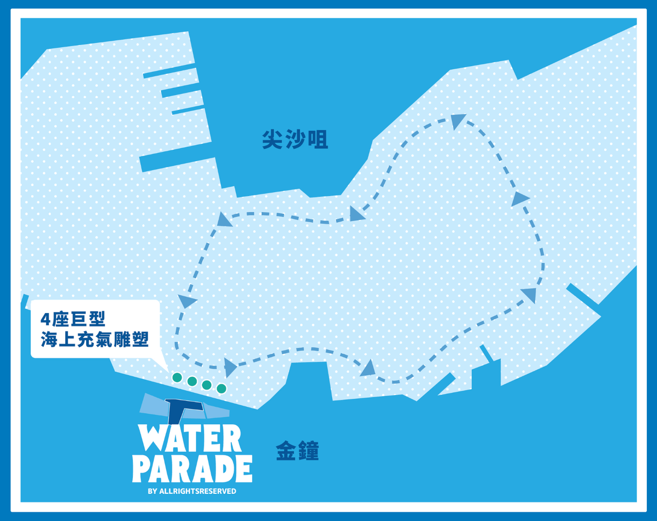 維港海上大巡遊