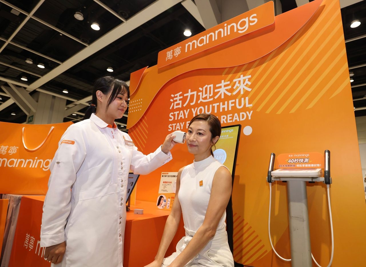 萬寧_美肌診斷站