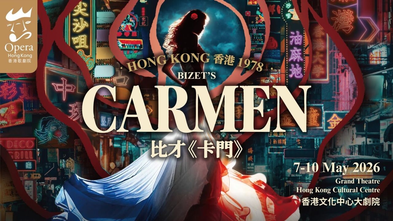 比才《卡門》