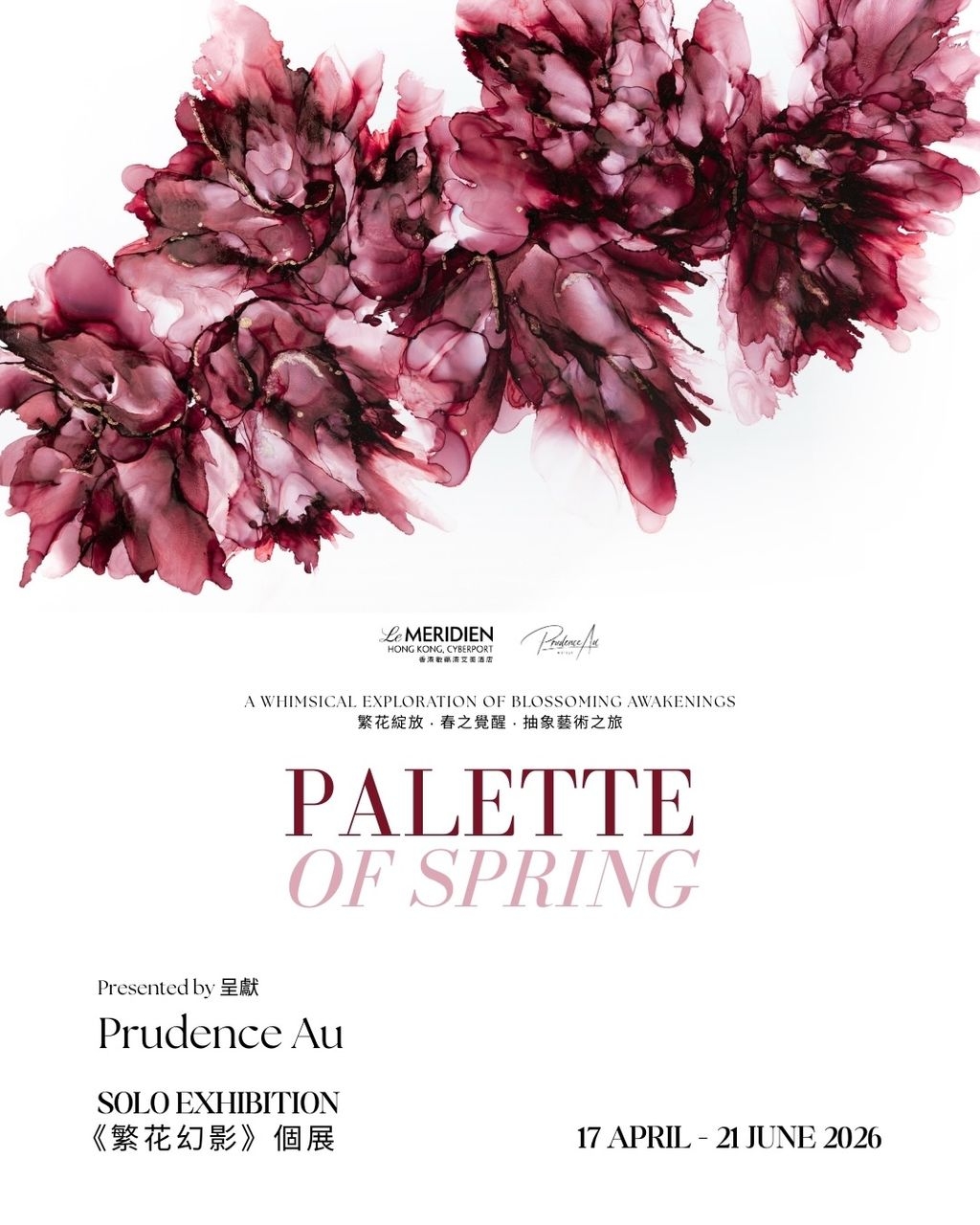 Prudence Au「繁花幻影」個展