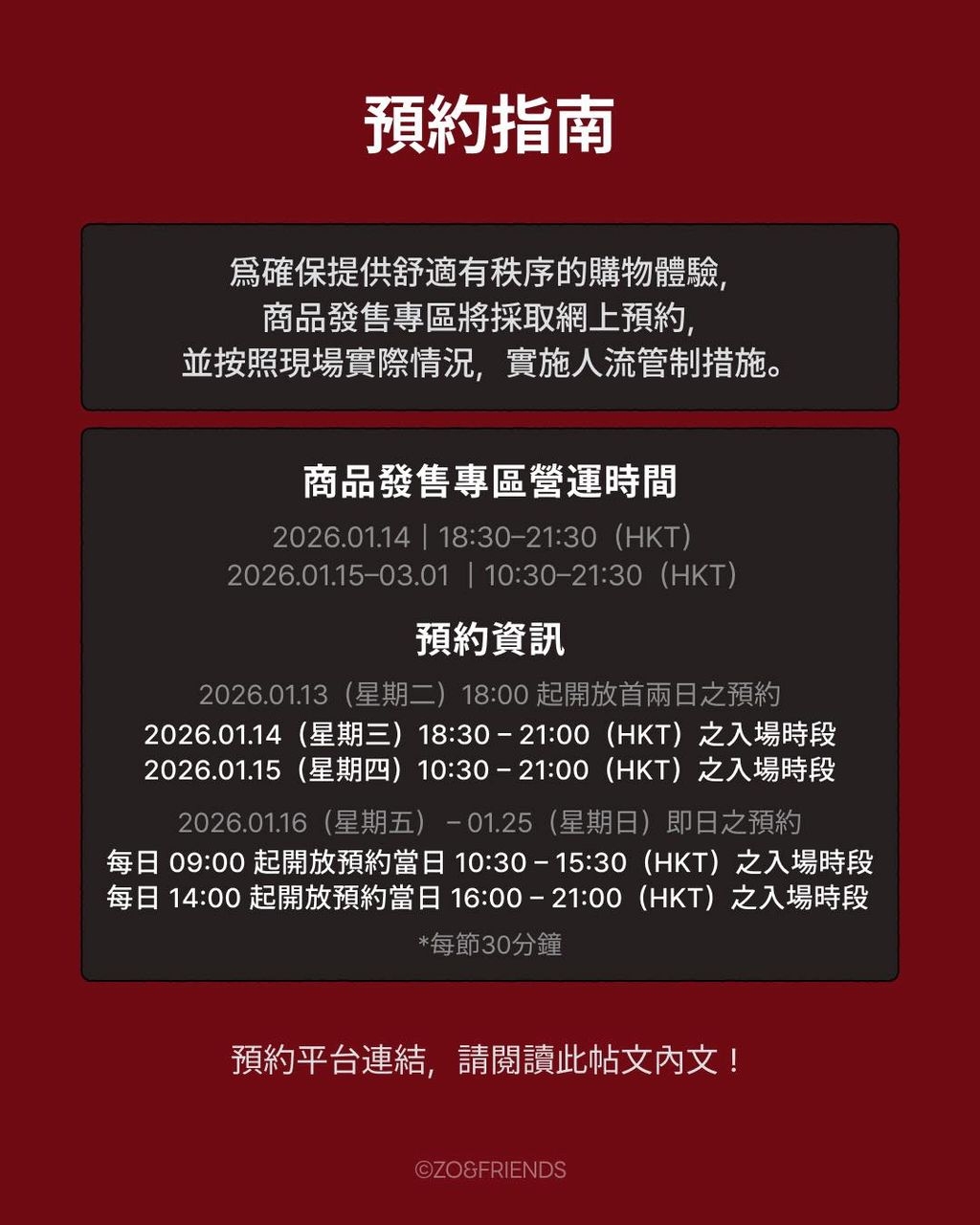 ZOAful Days POP-UP 香港快閃店