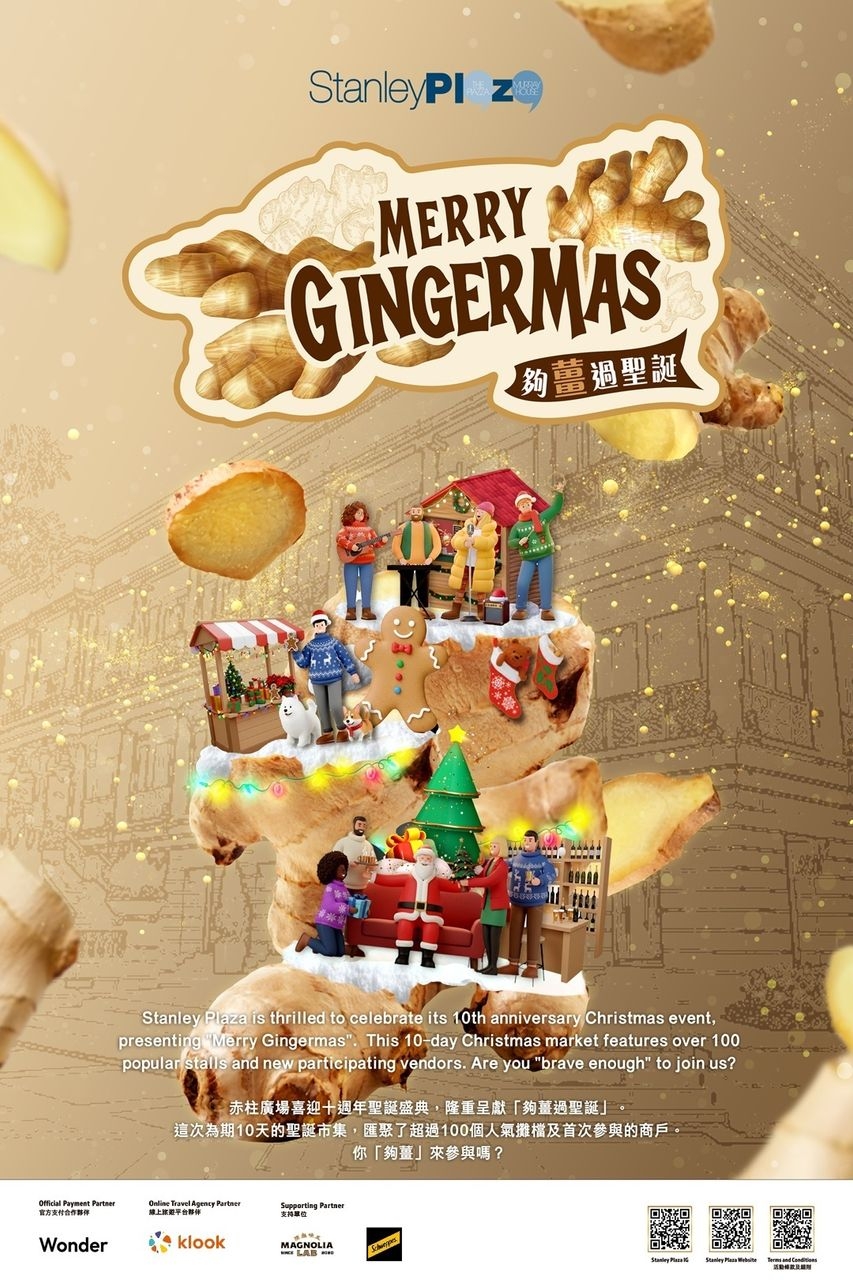 聖誕好去處,香港,赤柱